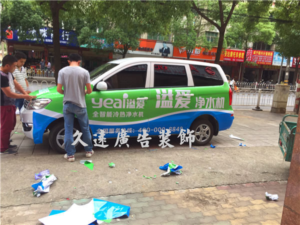 車身廣告